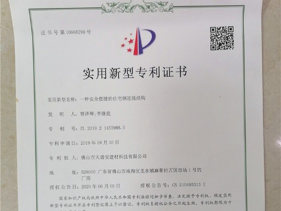 鋼結構廠家