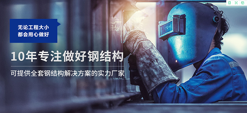 鋼結(jié)構加工
