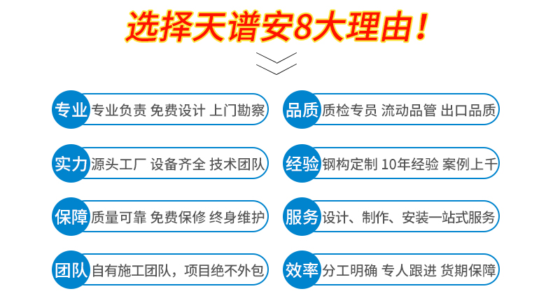 鋼結構_05