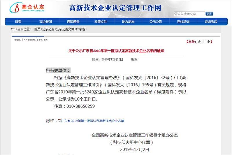 天譜安建材