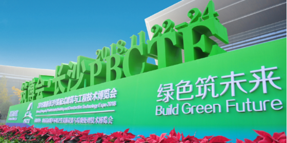 2019中國(guó)（長(zhǎng)沙）裝配式建筑與工程技術(shù)博覽會(huì)